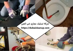 [صورة: %D8%B4%D8%B1%D9%83%D8%A9%D8%AA%D8%B3%D9%...0.jpg.webp]