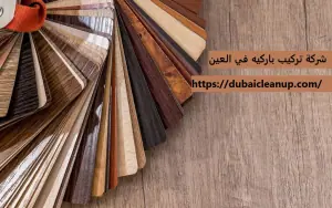 [صورة: %D8%B4%D8%B1%D9%83%D8%A9-%D8%AA%D8%B1%D9...8.jpg.webp]