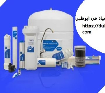 تركيب فلاتر المياه ابو ظبى
