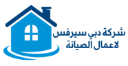 شركة دبي سيرفس