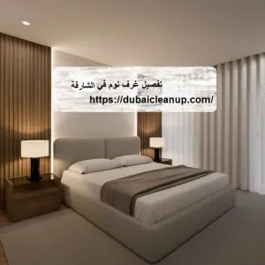 [صورة: %D8%AA%D9%81%D8%B5%D9%8A%D9%84-%D8%BA%D8...0.jpg.webp]