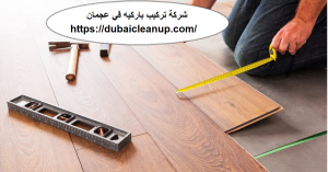 [صورة: %D8%B4%D8%B1%D9%83%D8%A9-%D8%AA%D8%B1%D9...00x157.png]