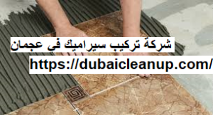 [صورة: %D8%B4%D8%B1%D9%83%D8%A9-%D8%AA%D8%B1%D9...00x162.png]