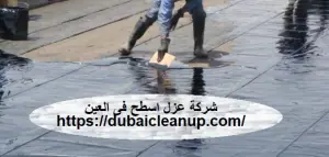 [صورة: %D8%B4%D8%B1%D9%83%D8%A9-%D8%B9%D8%B2%D9...3.jpg.webp]