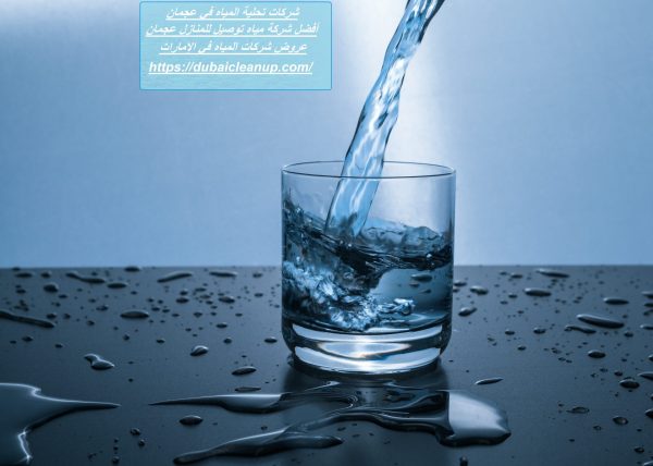 شركات تحلية المياه في عجمان