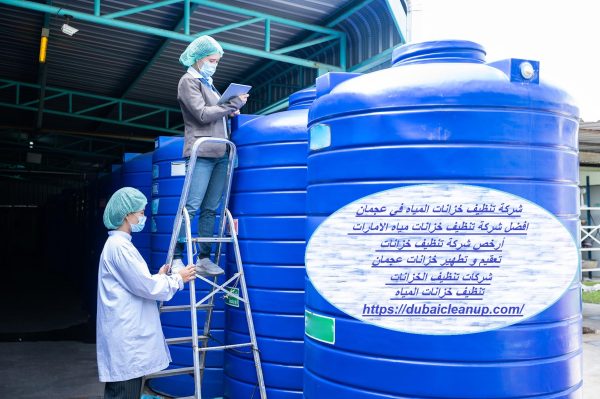 شركة تنظيف خزانات المياه في عجمان