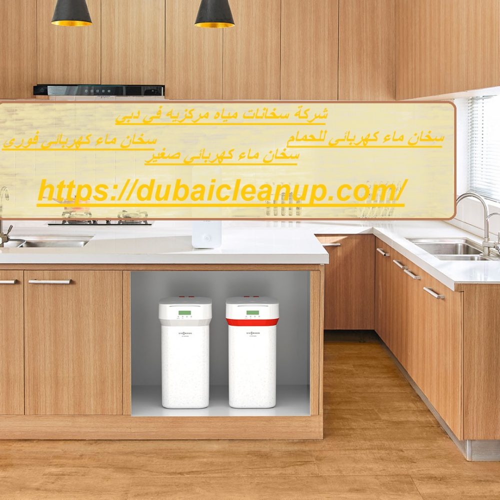 شركة سخانات مياه مركزيه في دبي